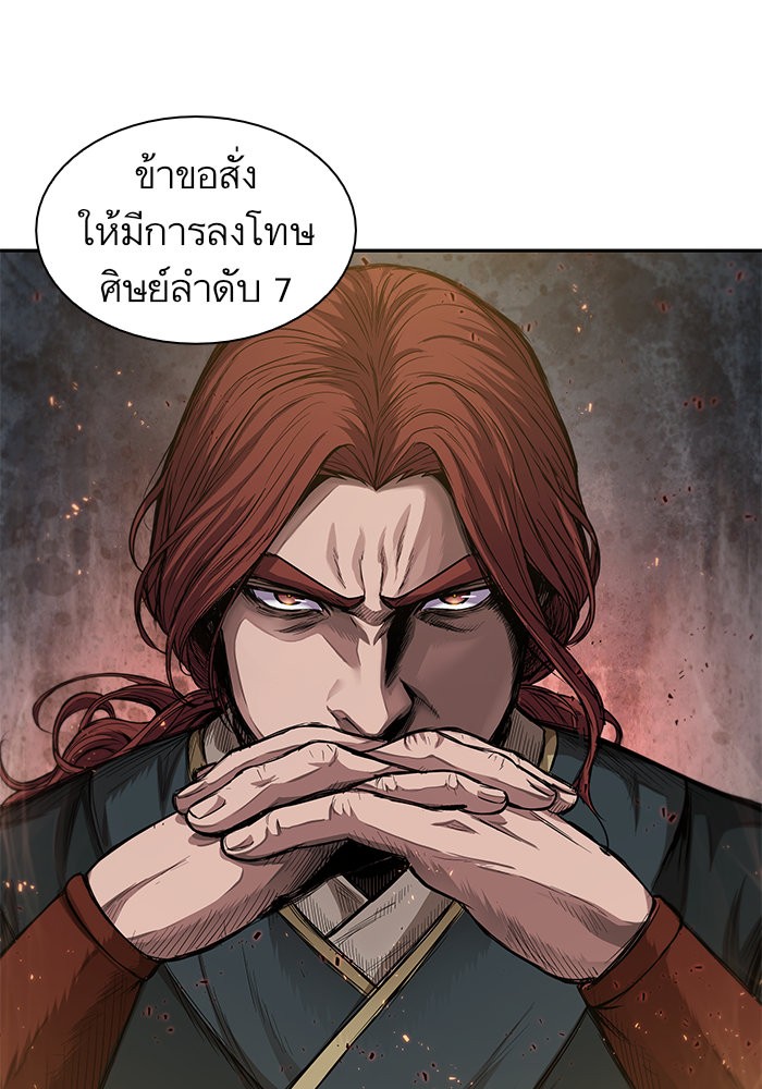 Nano Machine นาโนมาชิน ตอนที่ 44 แปลไทย page 0