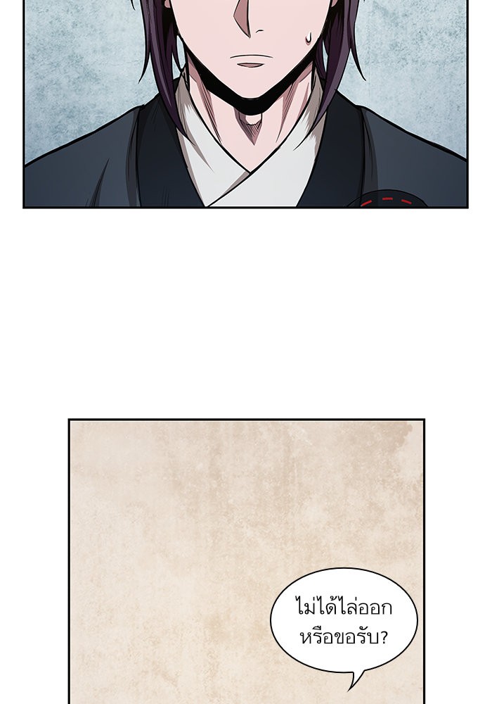 Nano Machine นาโนมาชิน ตอนที่ 44 แปลไทย page 2