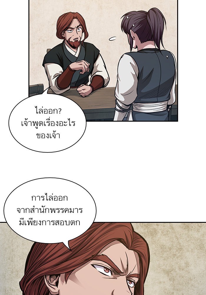 Nano Machine นาโนมาชิน ตอนที่ 44 แปลไทย page 3