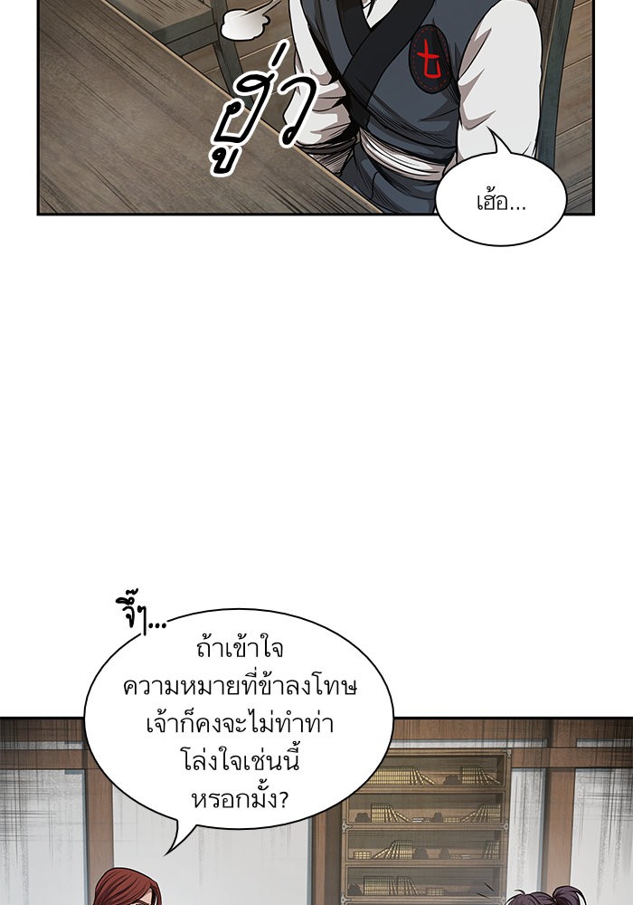 Nano Machine นาโนมาชิน ตอนที่ 44 แปลไทย page 5