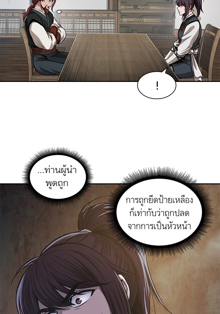 Nano Machine นาโนมาชิน ตอนที่ 44 แปลไทย page 6