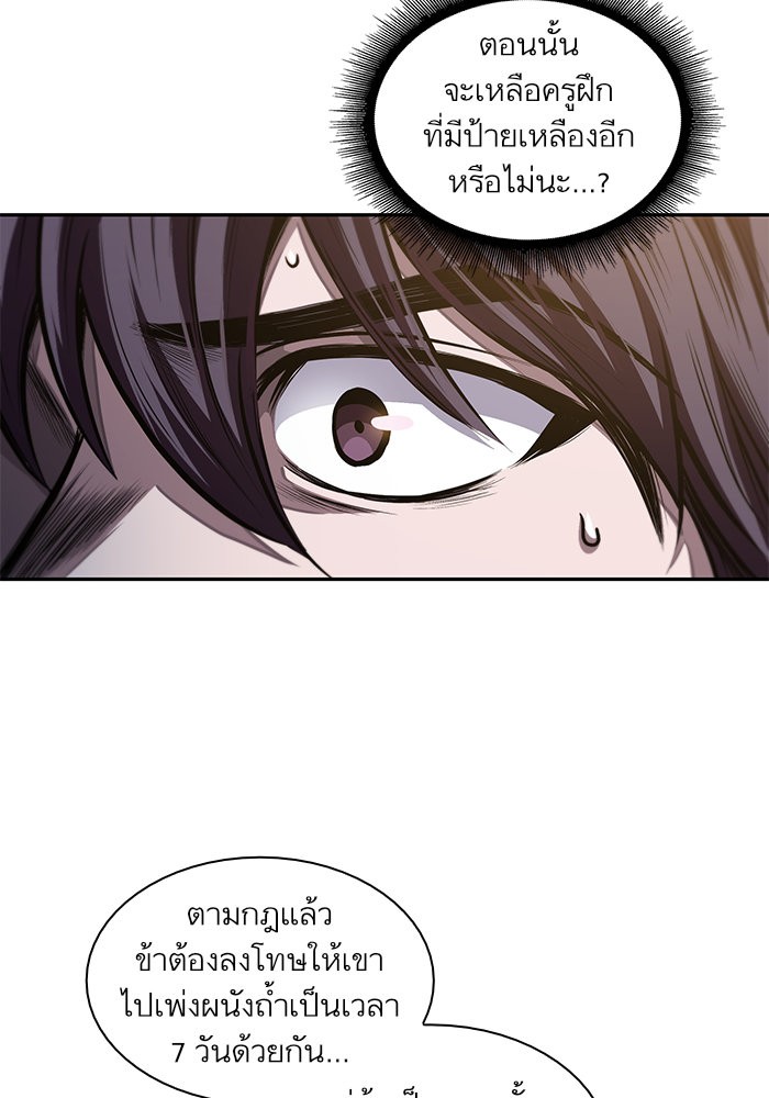 Nano Machine นาโนมาชิน ตอนที่ 44 แปลไทย page 8