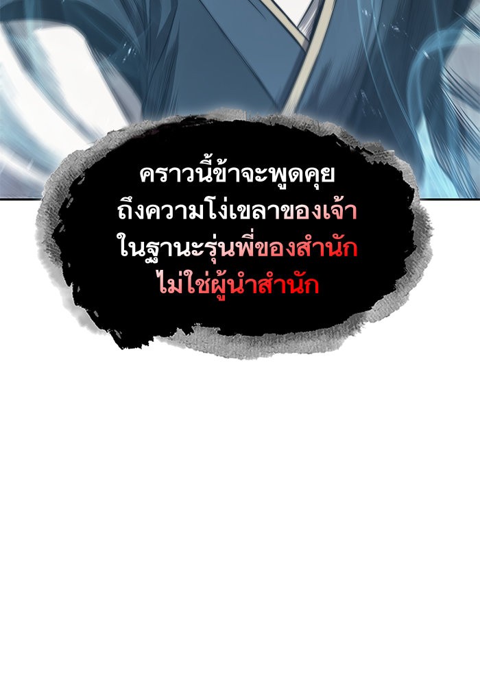 Nano Machine นาโนมาชิน ตอนที่ 44 แปลไทย page 15