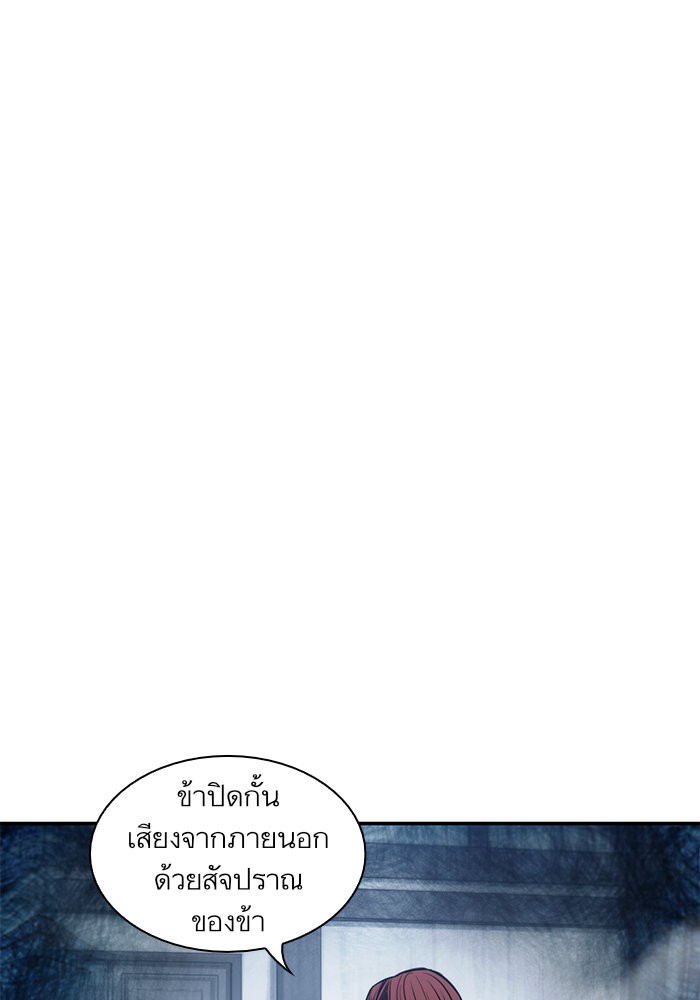 Nano Machine นาโนมาชิน ตอนที่ 44 แปลไทย page 19