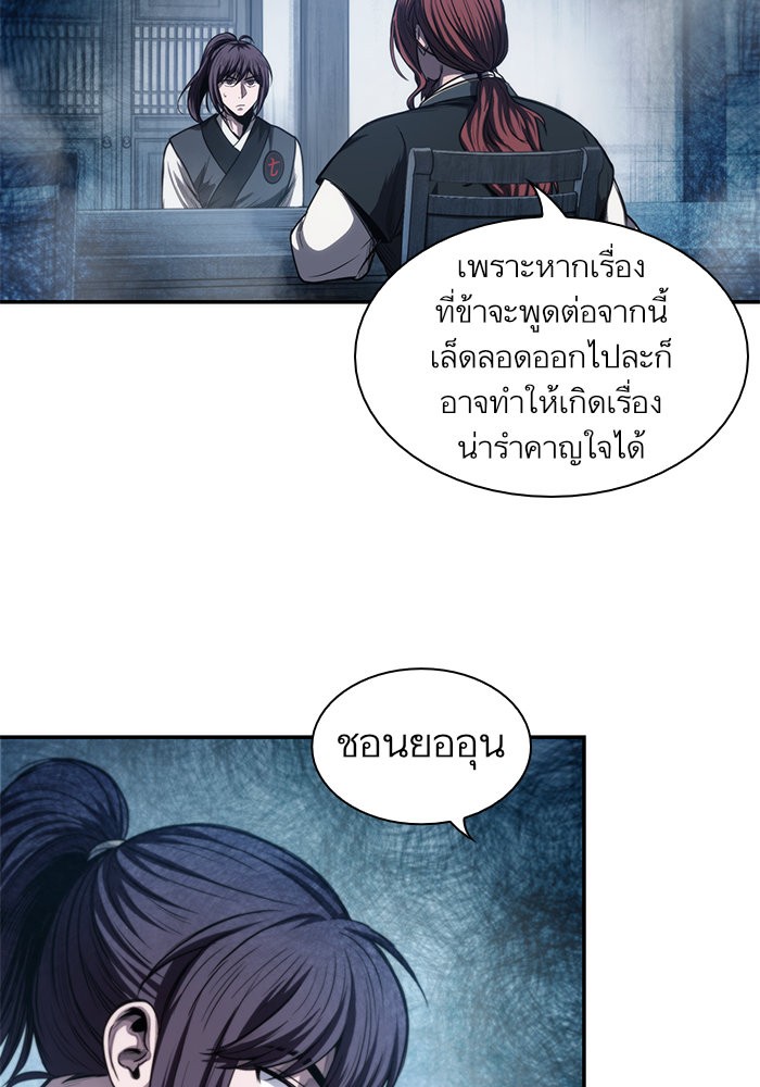 Nano Machine นาโนมาชิน ตอนที่ 44 แปลไทย page 20