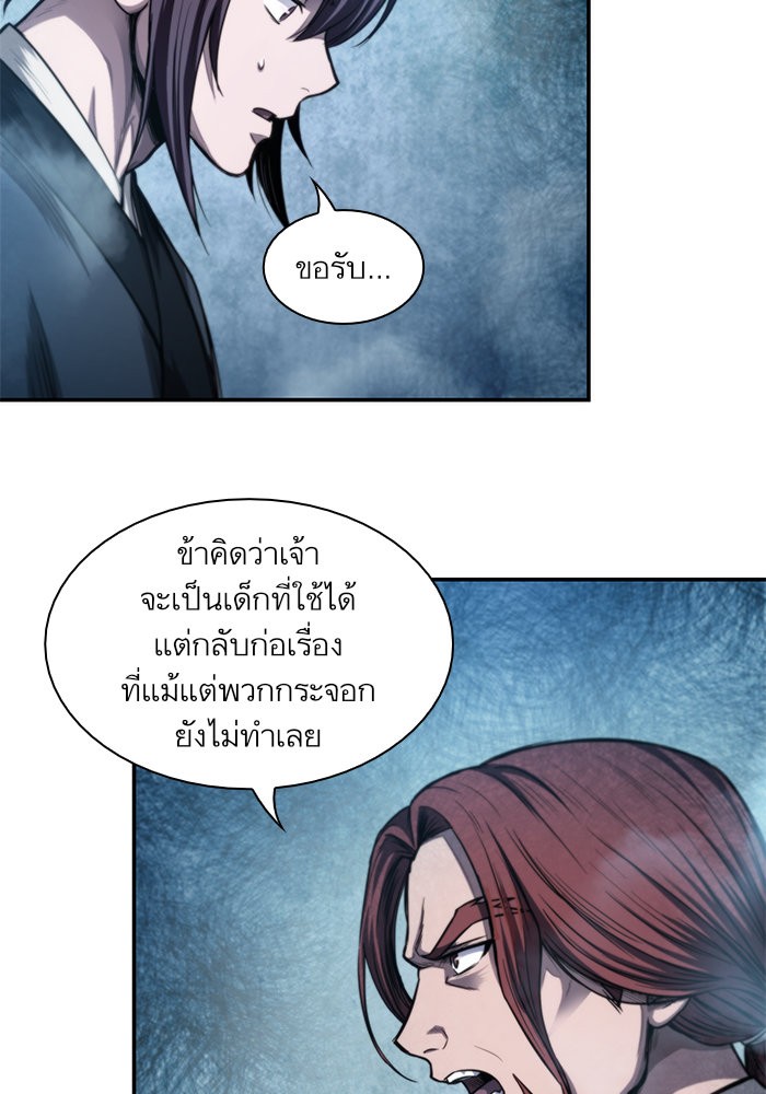 Nano Machine นาโนมาชิน ตอนที่ 44 แปลไทย page 21