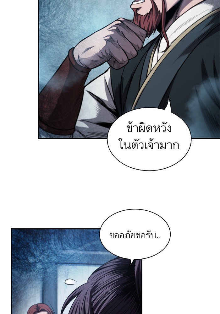 Nano Machine นาโนมาชิน ตอนที่ 44 แปลไทย page 22