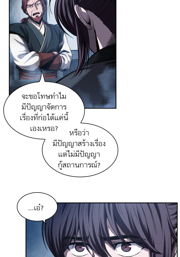 Nano Machine นาโนมาชิน ตอนที่ 44 แปลไทย page 23