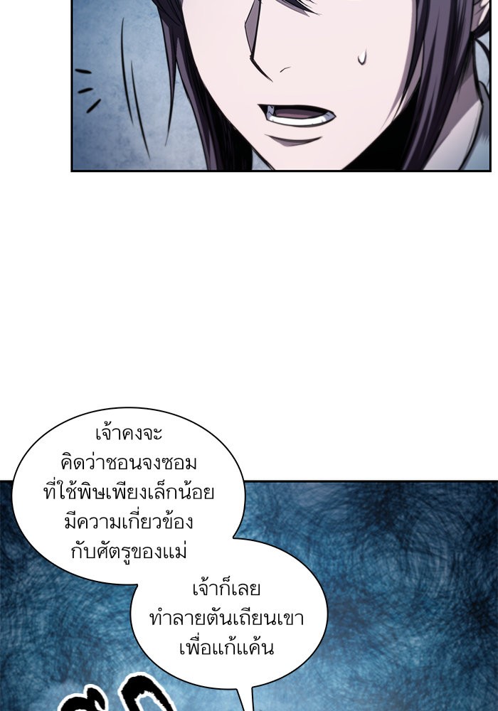 Nano Machine นาโนมาชิน ตอนที่ 44 แปลไทย page 24