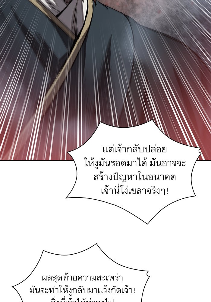 Nano Machine นาโนมาชิน ตอนที่ 44 แปลไทย page 27