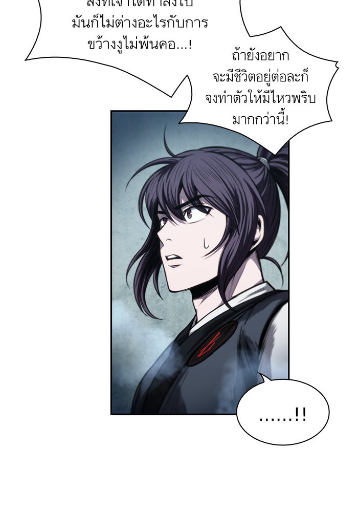 Nano Machine นาโนมาชิน ตอนที่ 44 แปลไทย page 28