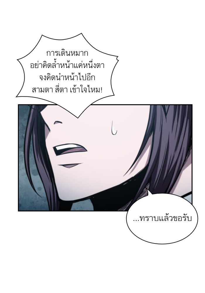 Nano Machine นาโนมาชิน ตอนที่ 44 แปลไทย page 29