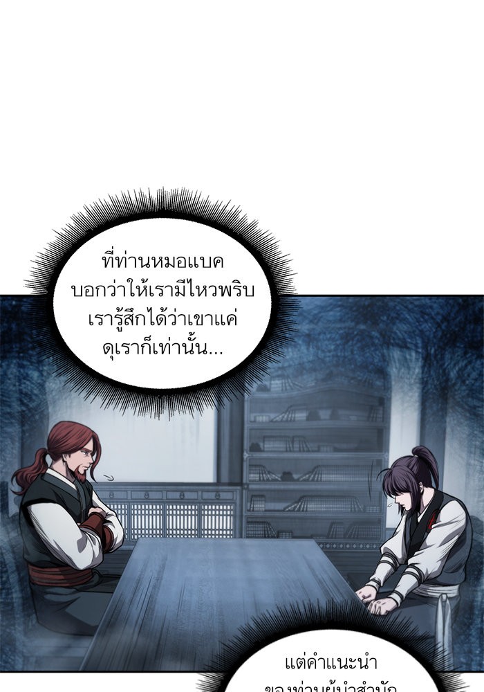 Nano Machine นาโนมาชิน ตอนที่ 44 แปลไทย page 30