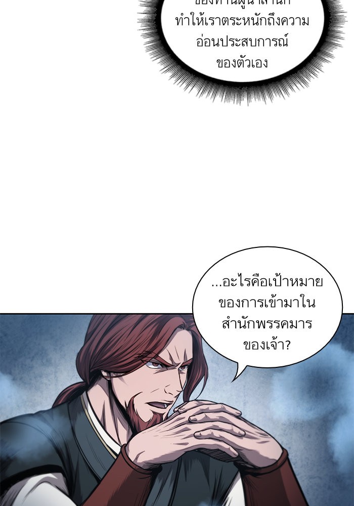 Nano Machine นาโนมาชิน ตอนที่ 44 แปลไทย page 31