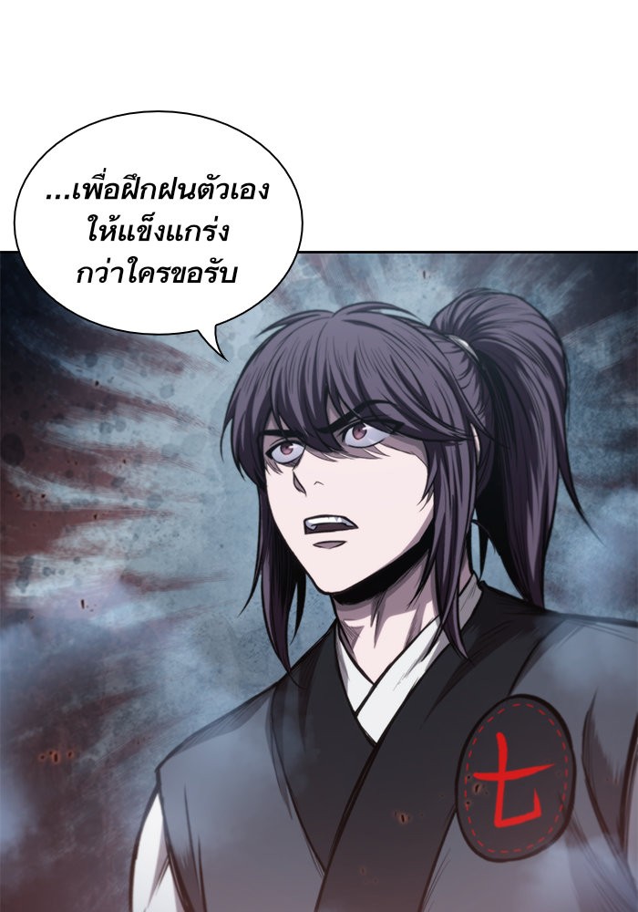 Nano Machine นาโนมาชิน ตอนที่ 44 แปลไทย page 33