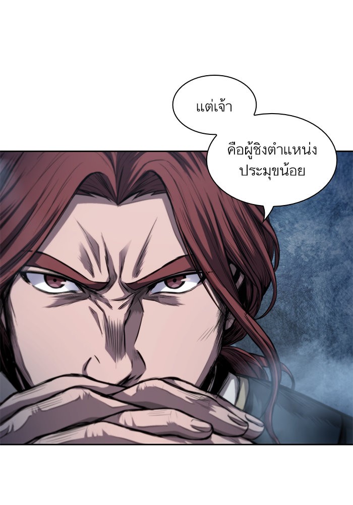 Nano Machine นาโนมาชิน ตอนที่ 44 แปลไทย page 35