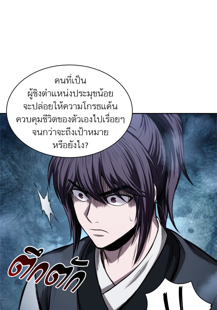 Nano Machine นาโนมาชิน ตอนที่ 44 แปลไทย page 36