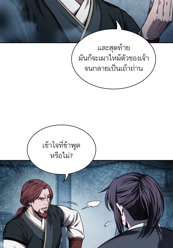 Nano Machine นาโนมาชิน ตอนที่ 44 แปลไทย page 38