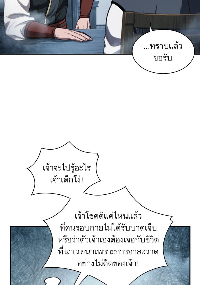 Nano Machine นาโนมาชิน ตอนที่ 44 แปลไทย page 39