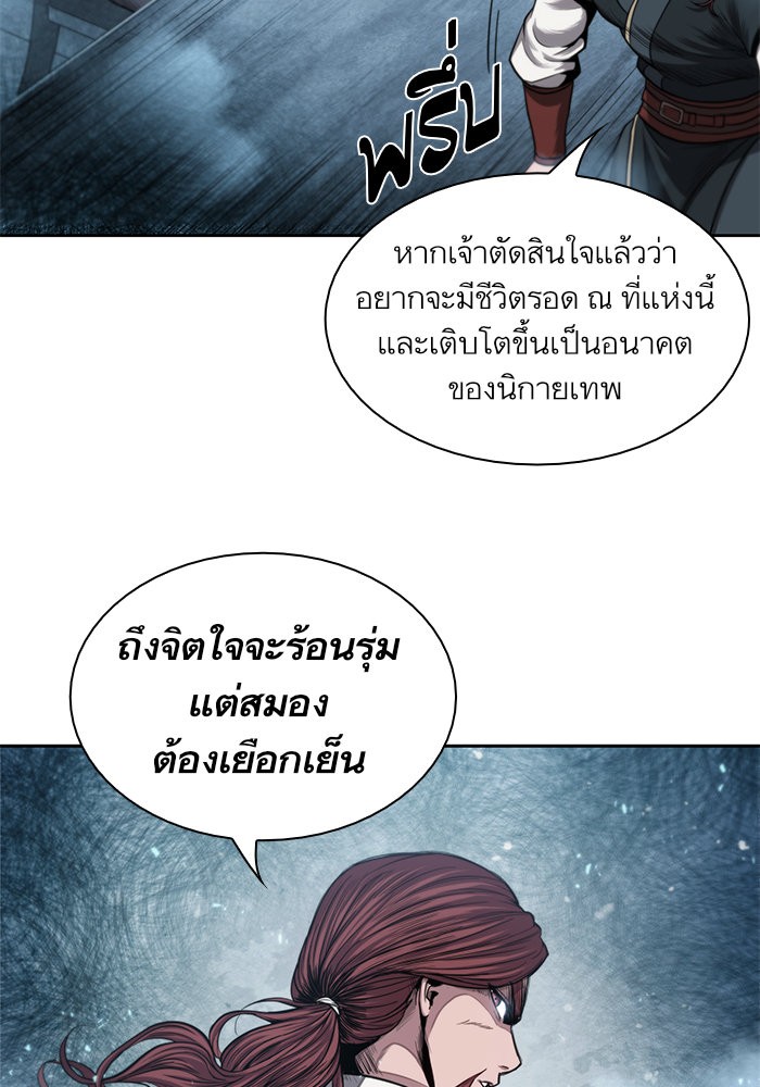 Nano Machine นาโนมาชิน ตอนที่ 44 แปลไทย page 41