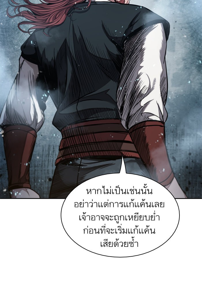 Nano Machine นาโนมาชิน ตอนที่ 44 แปลไทย page 42