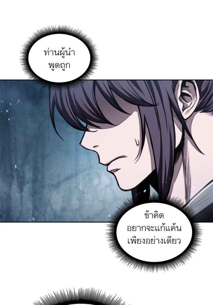 Nano Machine นาโนมาชิน ตอนที่ 44 แปลไทย page 43