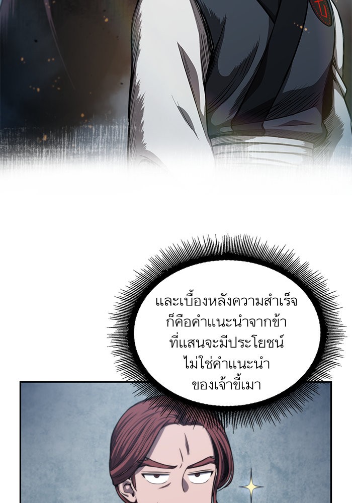 Nano Machine นาโนมาชิน ตอนที่ 44 แปลไทย page 49