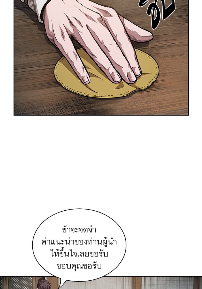 Nano Machine นาโนมาชิน ตอนที่ 44 แปลไทย page 52