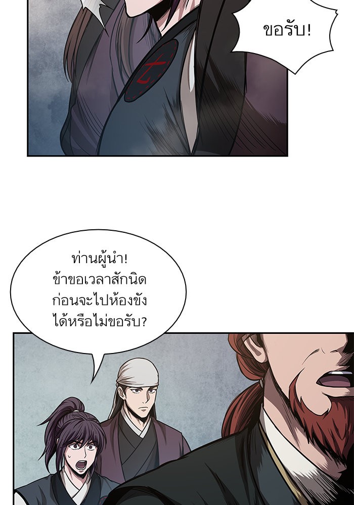 Nano Machine นาโนมาชิน ตอนที่ 44 แปลไทย page 55