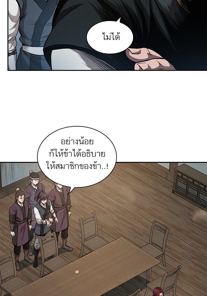 Nano Machine นาโนมาชิน ตอนที่ 44 แปลไทย page 56