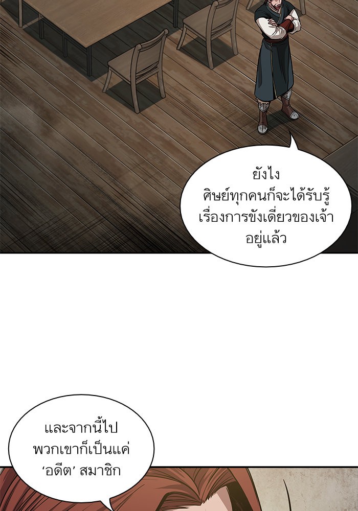Nano Machine นาโนมาชิน ตอนที่ 44 แปลไทย page 57