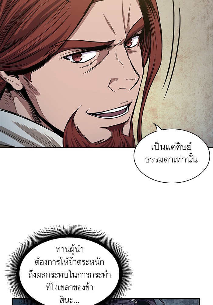 Nano Machine นาโนมาชิน ตอนที่ 44 แปลไทย page 58