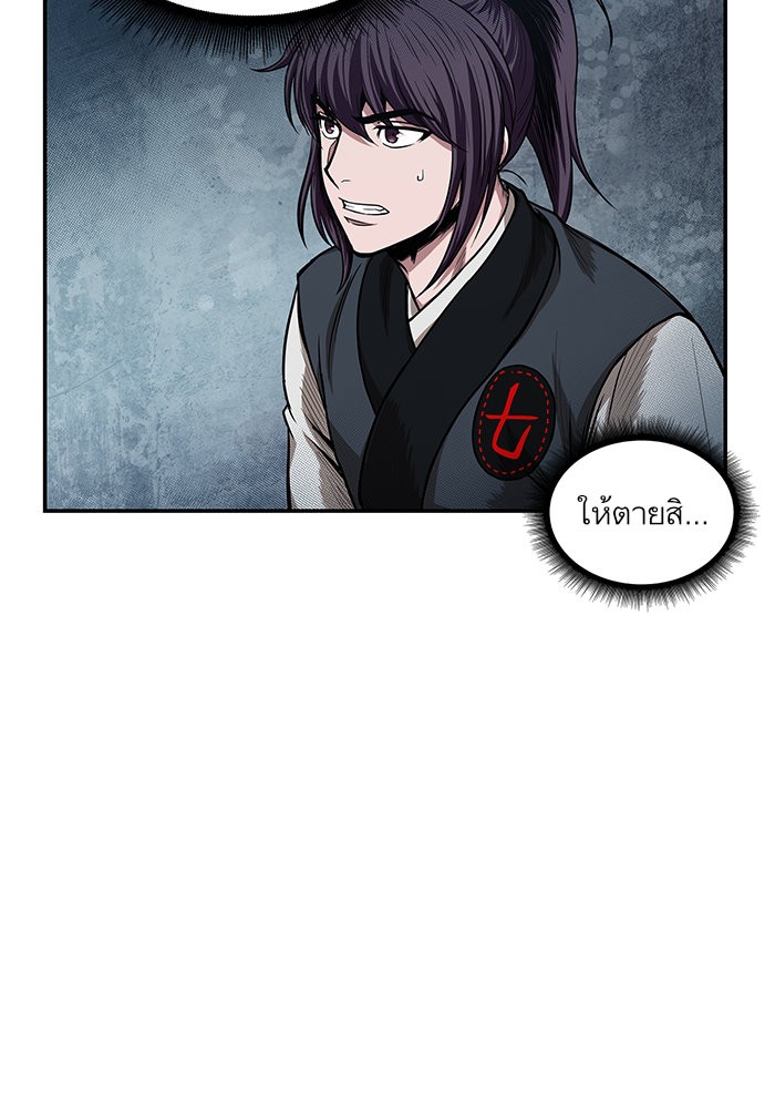 Nano Machine นาโนมาชิน ตอนที่ 44 แปลไทย page 59