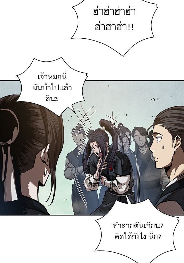 Nano Machine นาโนมาชิน ตอนที่ 44 แปลไทย page 66