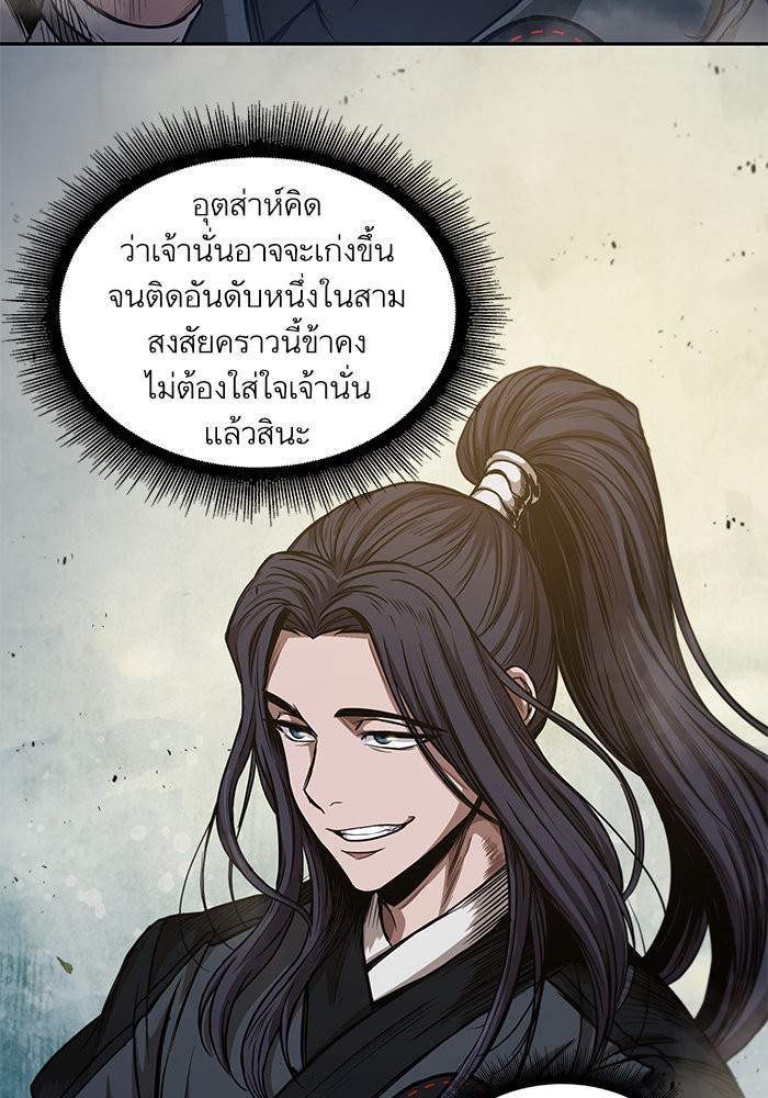 Nano Machine นาโนมาชิน ตอนที่ 44 แปลไทย page 69