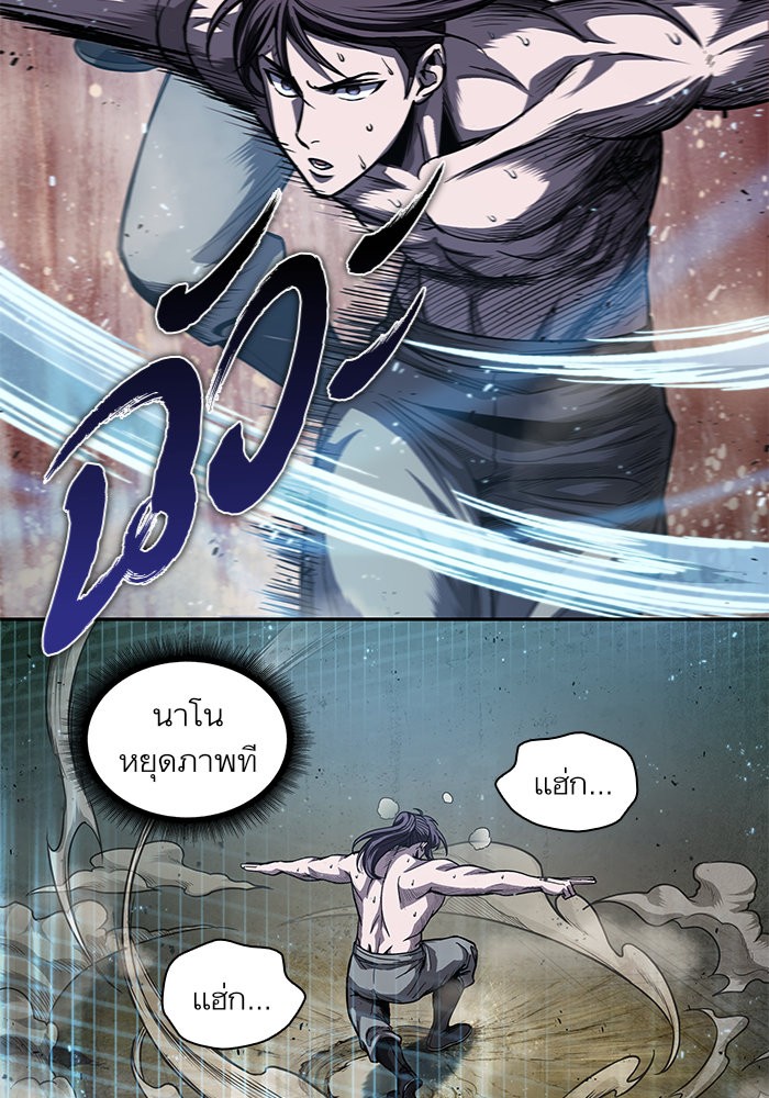 Nano Machine นาโนมาชิน ตอนที่ 44 แปลไทย page 86