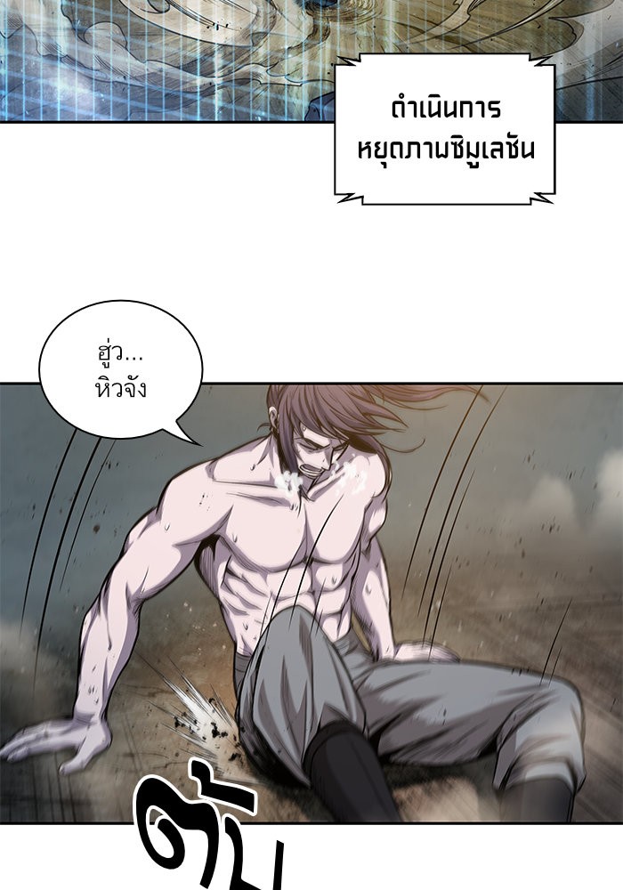Nano Machine นาโนมาชิน ตอนที่ 44 แปลไทย page 87