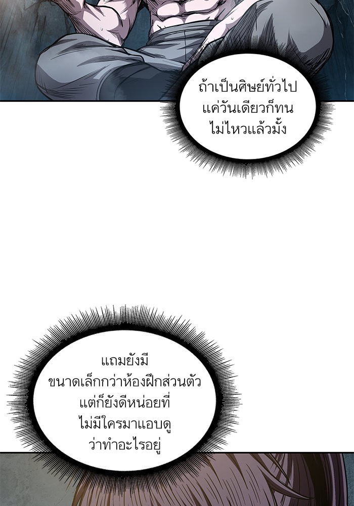 Nano Machine นาโนมาชิน ตอนที่ 44 แปลไทย page 91