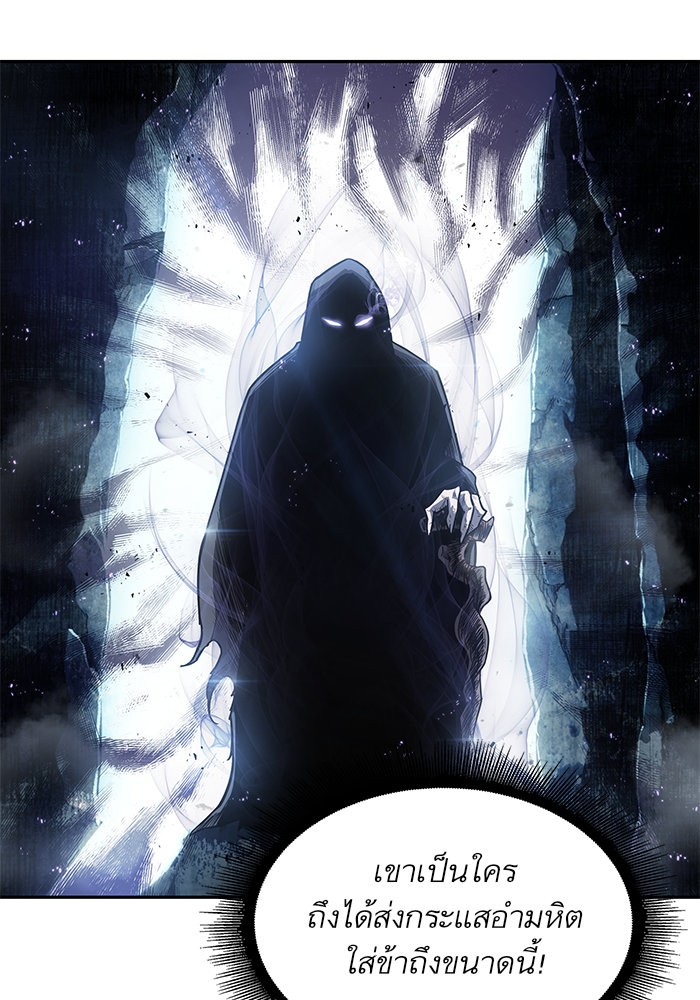 Nano Machine นาโนมาชิน ตอนที่ 44 แปลไทย page 95