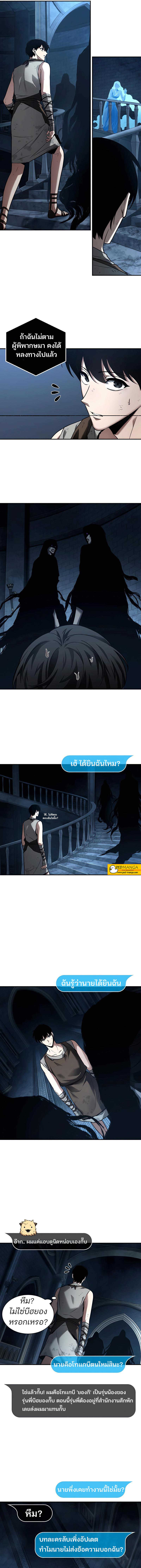 Omniscient Reader อ่านชะตาวันสิ้นโลก ตอนที่ 114 แปลไทย page 2