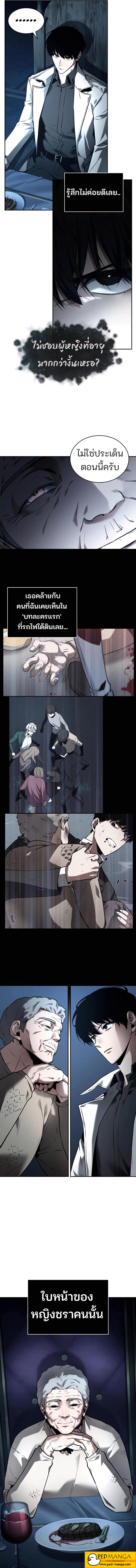 Omniscient Reader อ่านชะตาวันสิ้นโลก ตอนที่ 114 แปลไทย page 7