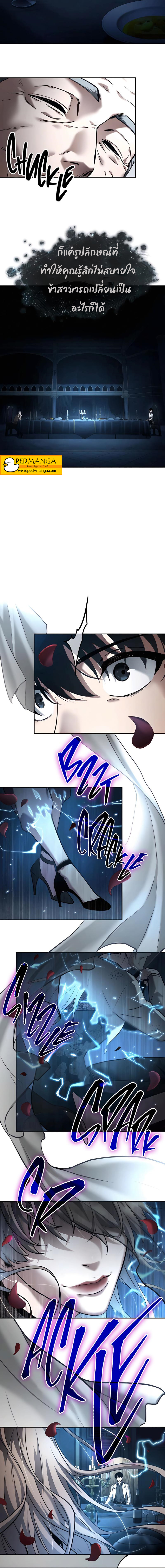 Omniscient Reader อ่านชะตาวันสิ้นโลก ตอนที่ 114 แปลไทย page 8