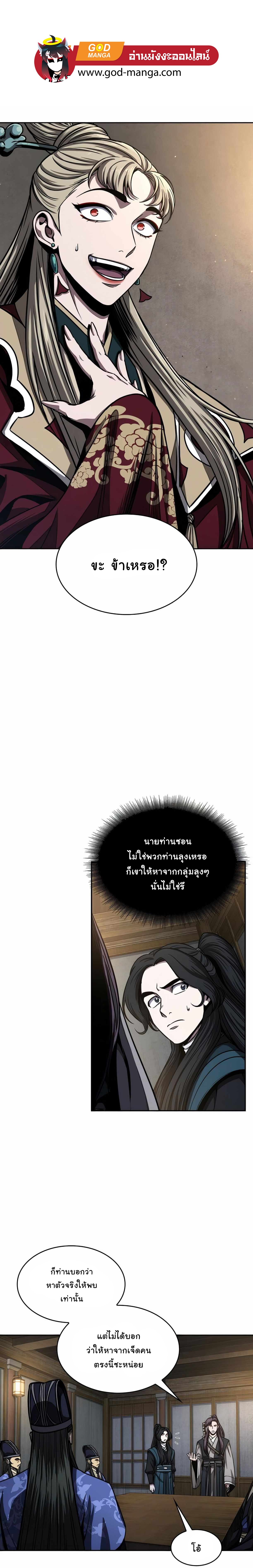 Nano Machine นาโนมาชิน ตอนที่ 89 แปลไทย page 0
