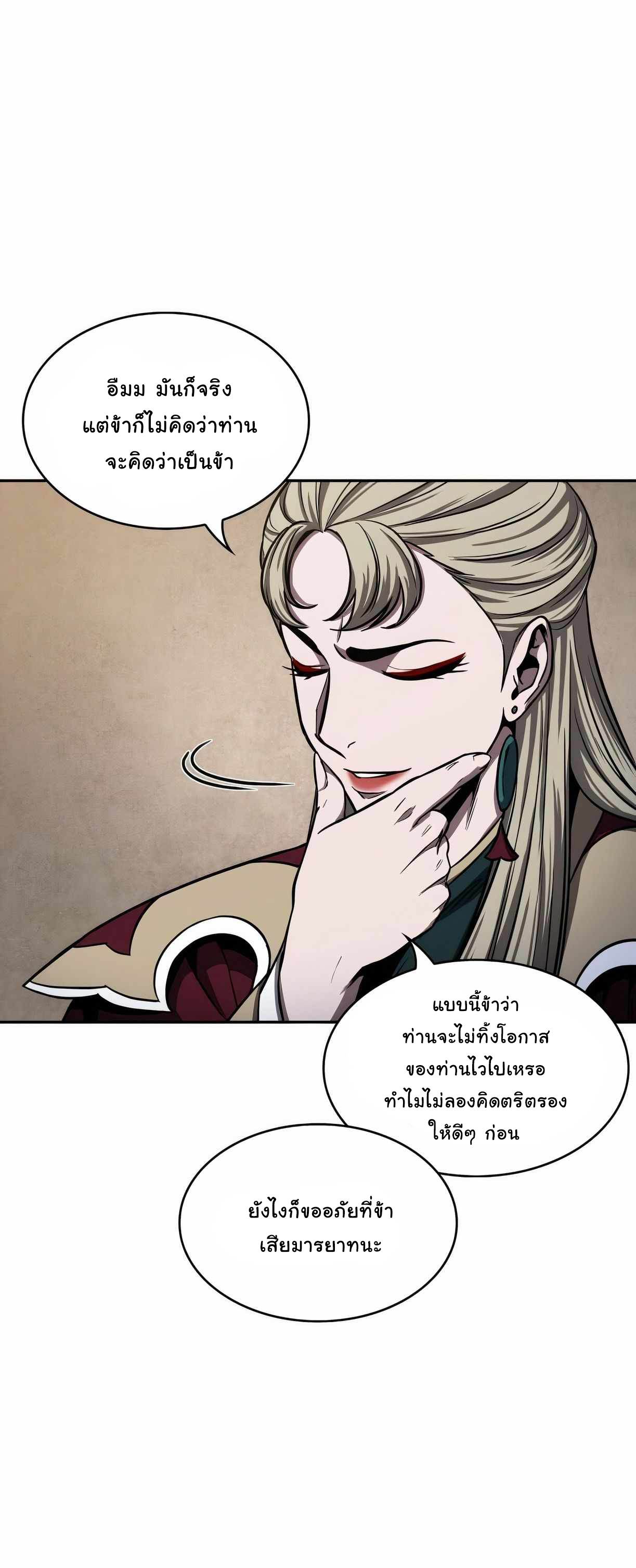 Nano Machine นาโนมาชิน ตอนที่ 89 แปลไทย page 1