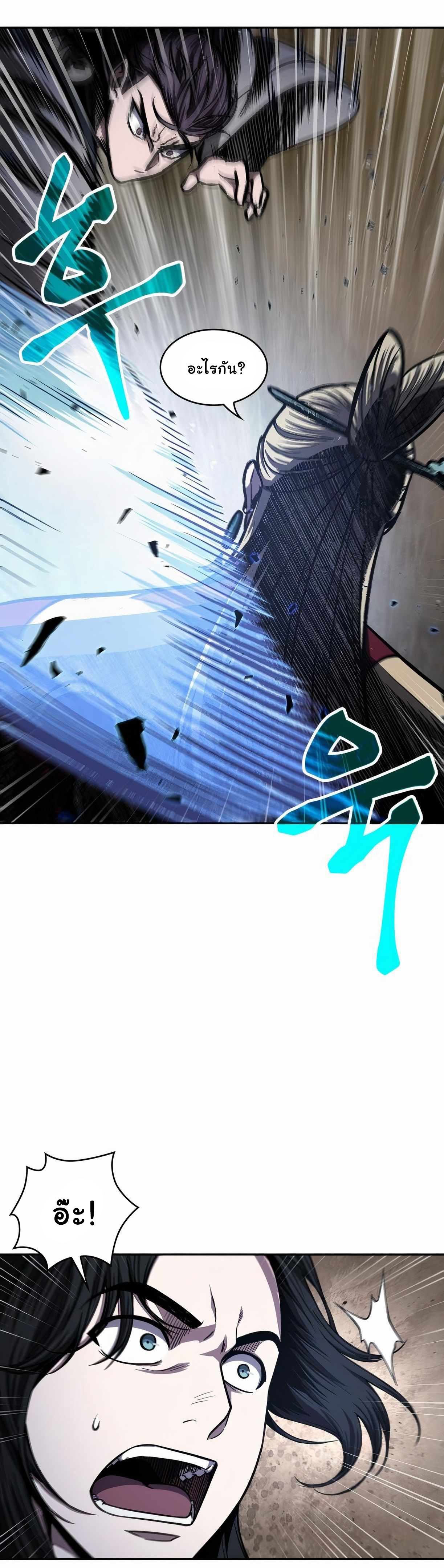 Nano Machine นาโนมาชิน ตอนที่ 89 แปลไทย page 2