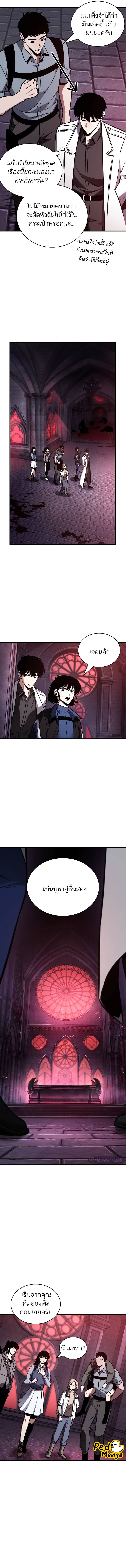 Omniscient Reader อ่านชะตาวันสิ้นโลก ตอนที่ 176 แปลไทย page 6