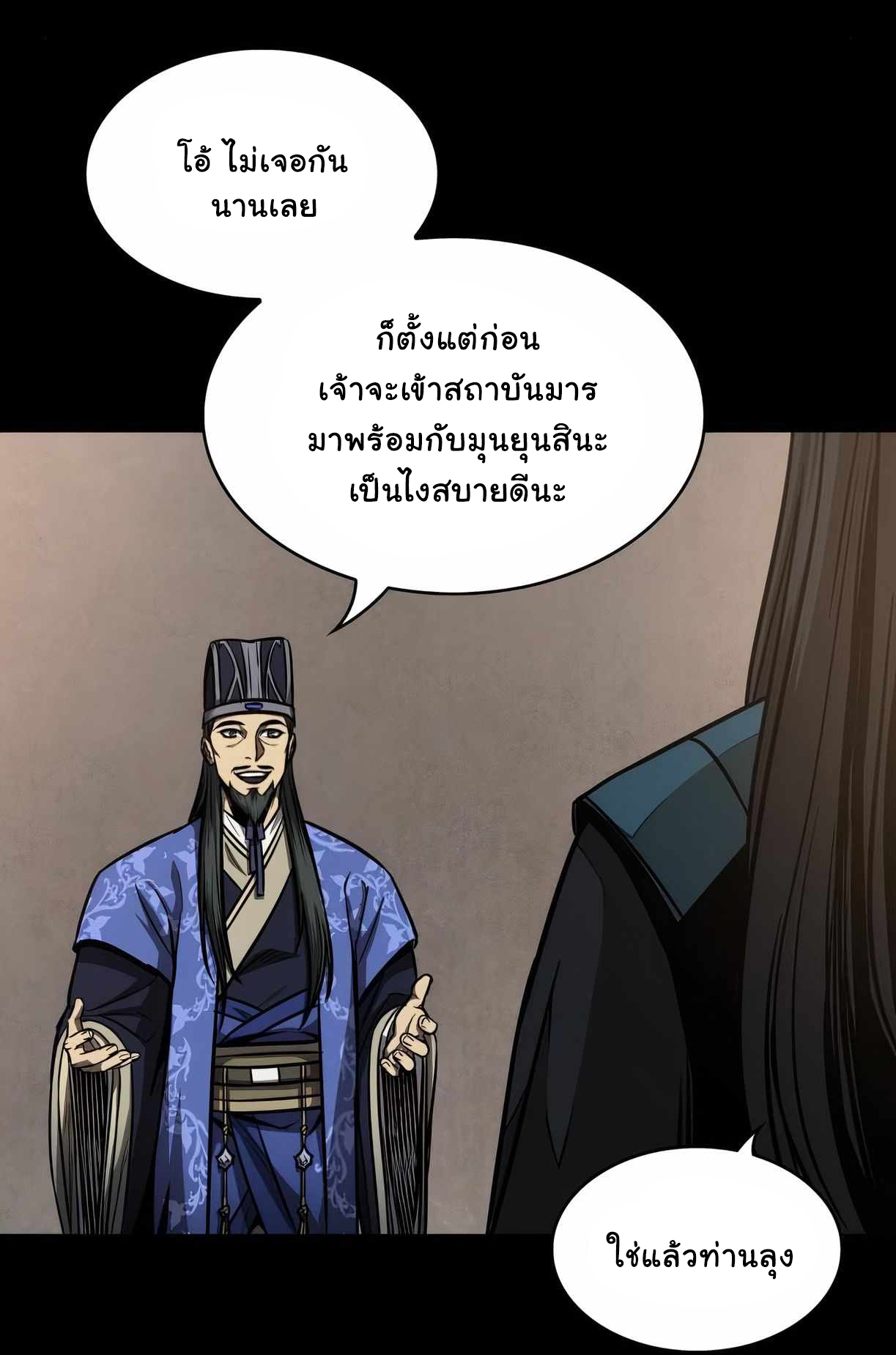 Nano Machine นาโนมาชิน ตอนที่ 89 แปลไทย page 9