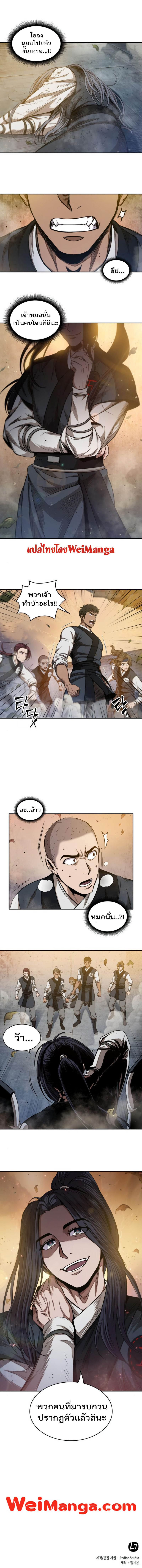 Nano Machine นาโนมาชิน ตอนที่ 48 แปลไทย page 8