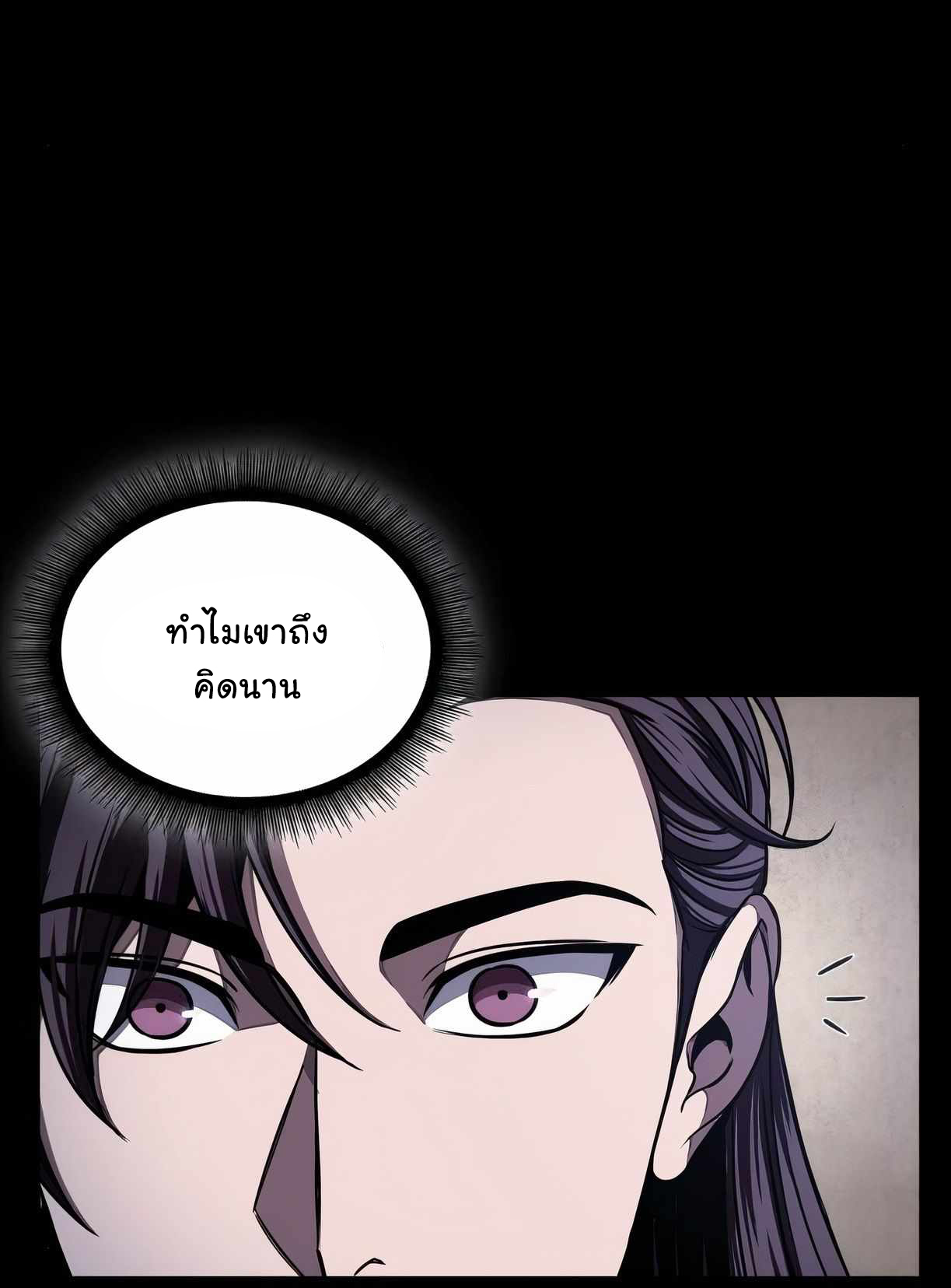 Nano Machine นาโนมาชิน ตอนที่ 89 แปลไทย page 10