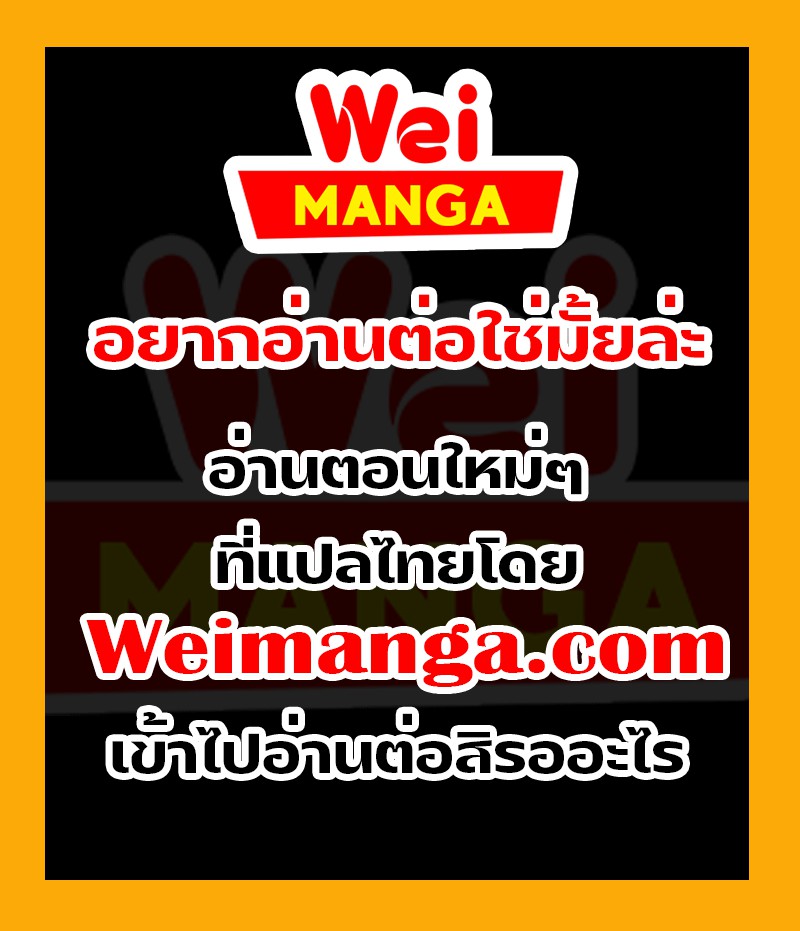 Nano Machine นาโนมาชิน ตอนที่ 48 แปลไทย page 9